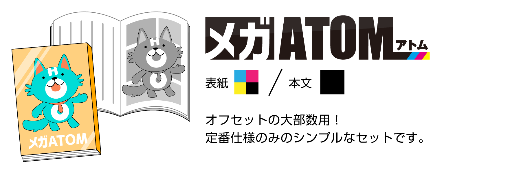 ホープツーワン会員様マイページ