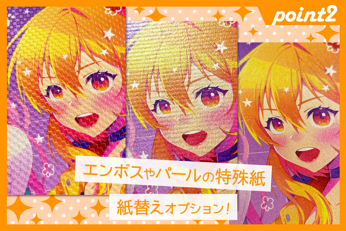 ビビッドセット – 同人誌印刷の株式会社ホープツーワン