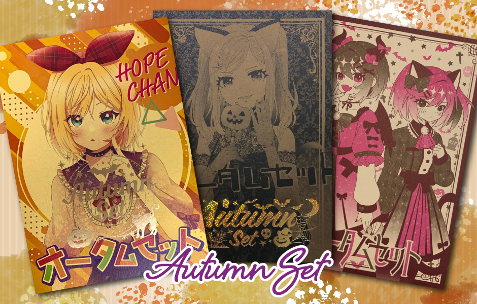 仮装オータムセット – 同人誌印刷の株式会社ホープツーワン