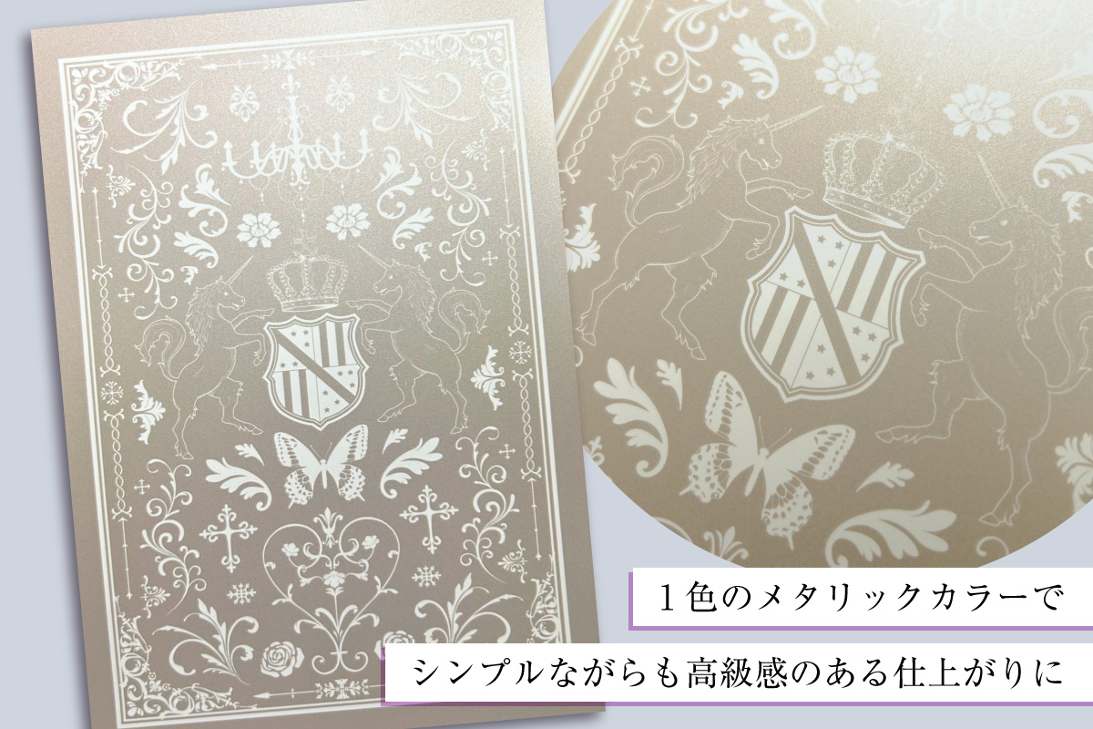 メタリックカラーセット – 同人誌印刷の株式会社ホープツーワン