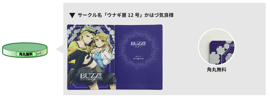 みんなののせのせ実例紹介 – 同人誌印刷の株式会社ホープツーワン