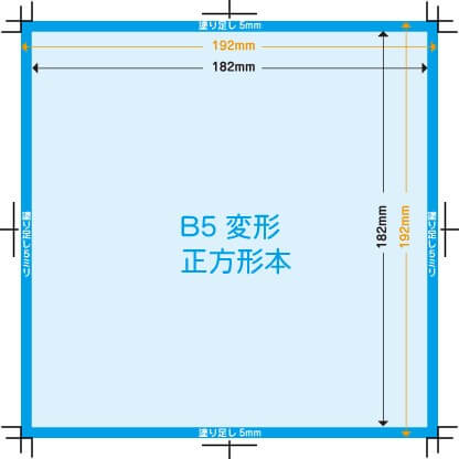 みぱ　ページ 変形本作成について – 同人誌印刷の株式会社ホープツーワン