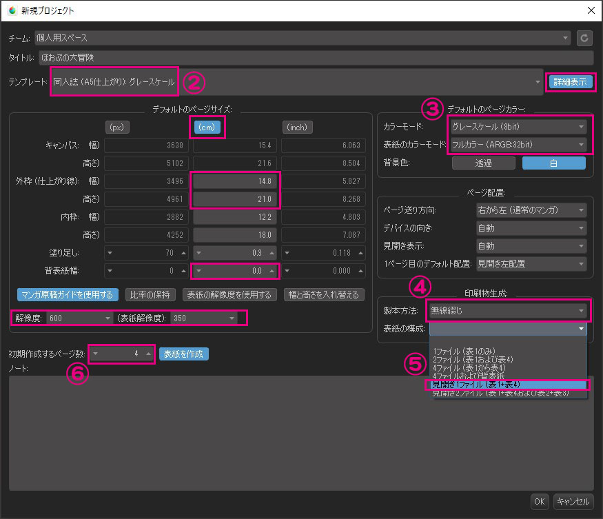 Medibang Paint(メディバンペイント) – 同人誌印刷の株式会社ホープ
