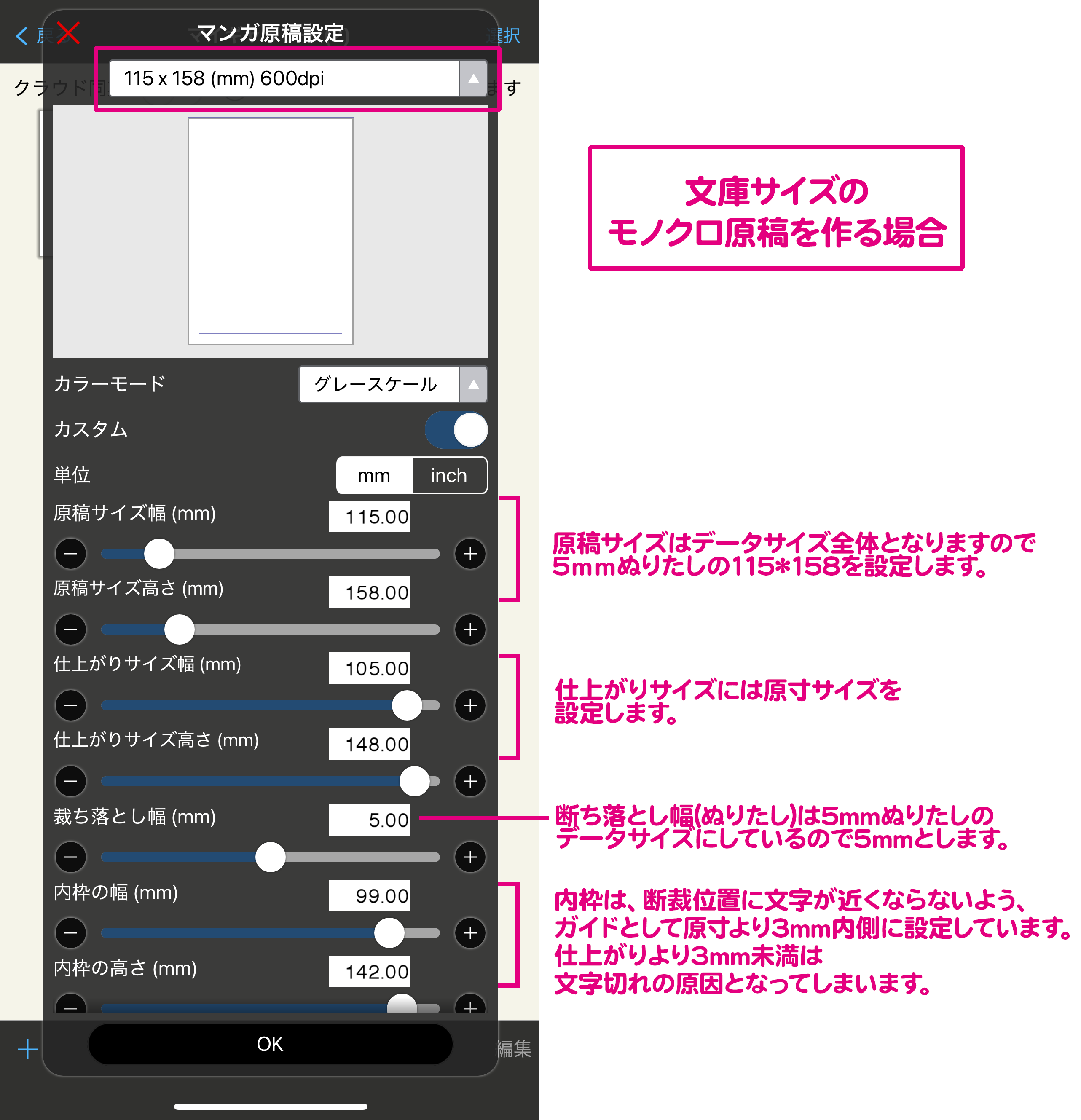 ibis Paint(アイビスペイント) – 同人誌印刷の株式会社ホープツーワン