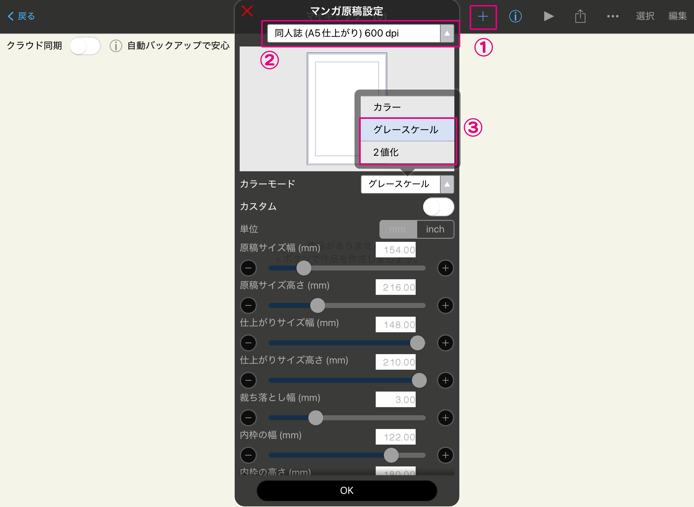 イルビ別ページ ibis Paint(アイビスペイント) – 同人誌印刷の株式会社ホープツーワン