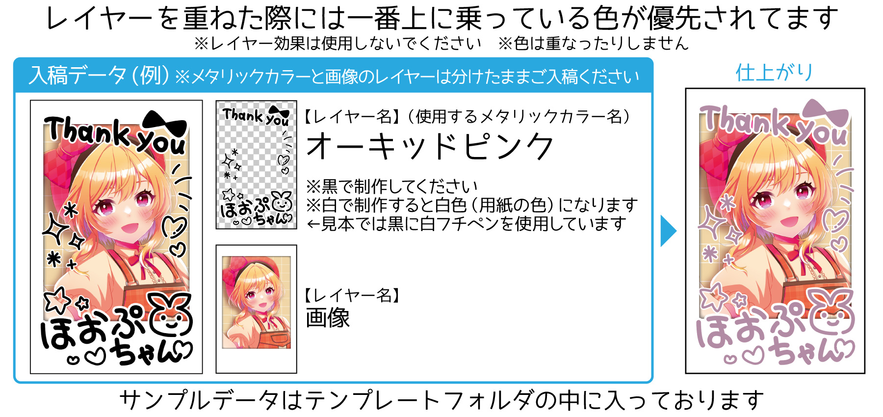 チェキ風カード – 同人誌印刷の株式会社ホープツーワン