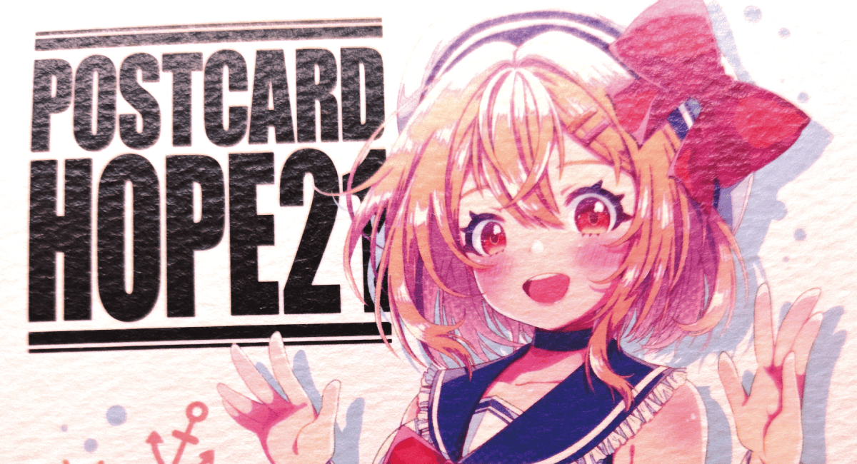 ポストカード – 同人誌印刷の株式会社ホープツーワン