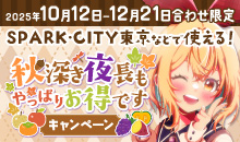 新商品・キャンペーン – 同人誌印刷の株式会社ホープツーワン