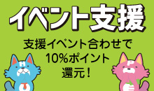 開催中キャンペーン一覧 – 同人誌印刷の株式会社ホープツーワン