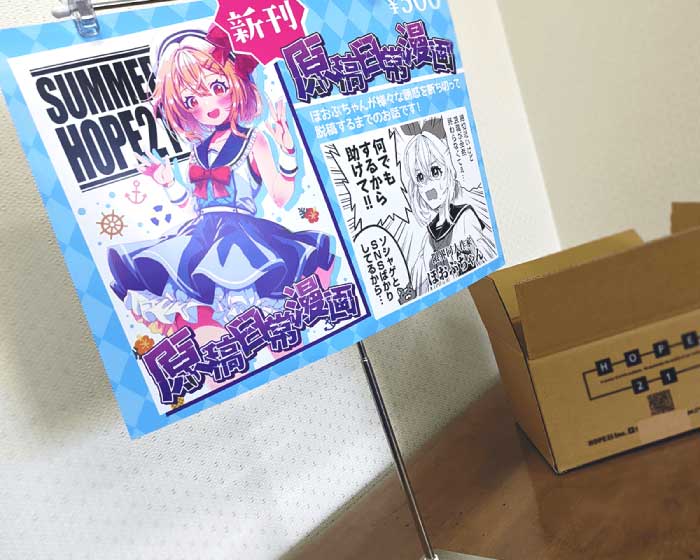 グッズ – 同人誌印刷の株式会社ホープツーワン
