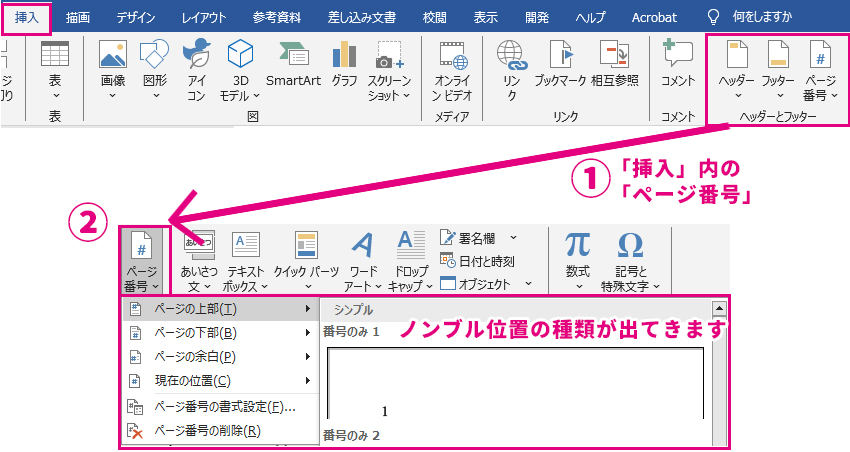 Word – 同人誌印刷の株式会社ホープツーワン