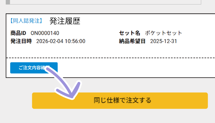 ご利用ガイド – 同人誌印刷の株式会社ホープツーワン