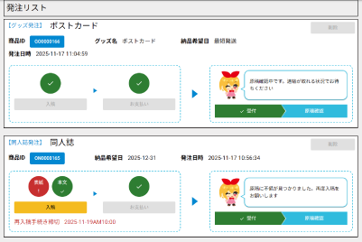 ご利用ガイド – 同人誌印刷の株式会社ホープツーワン