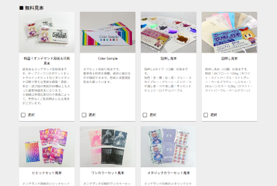 オーダー品ご相談ページ オンライン装丁相談室 | 同人誌印刷の緑陽社