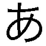 300dpiアンチエイリアス無
