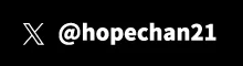 ホープツーワン公式X