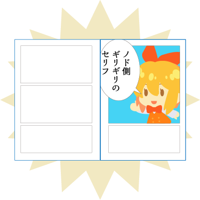 セルフチェック：ノド側に近すぎるイメージ