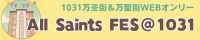 All Saints FES＠10TH ANNIVERSARY