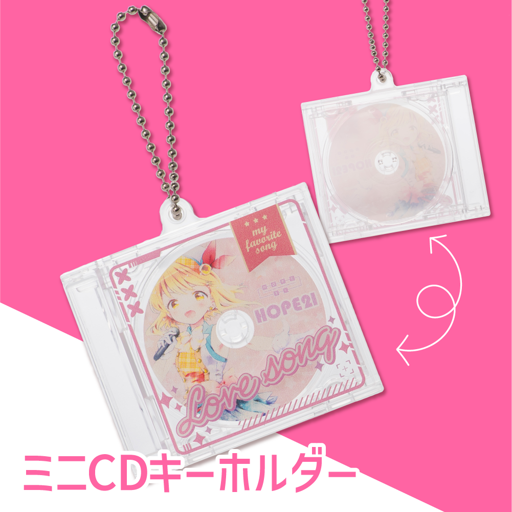 ミニCDキーホルダー印刷｜同人グッズ｜ホープツーワン｜オリジナル少