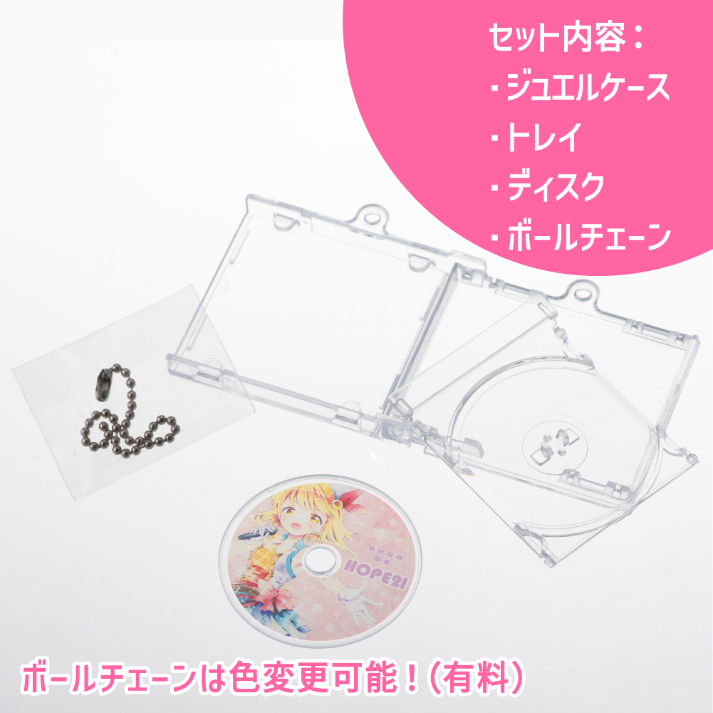 ミニCDキーホルダー印刷｜同人グッズ｜ホープツーワン｜オリジナル少