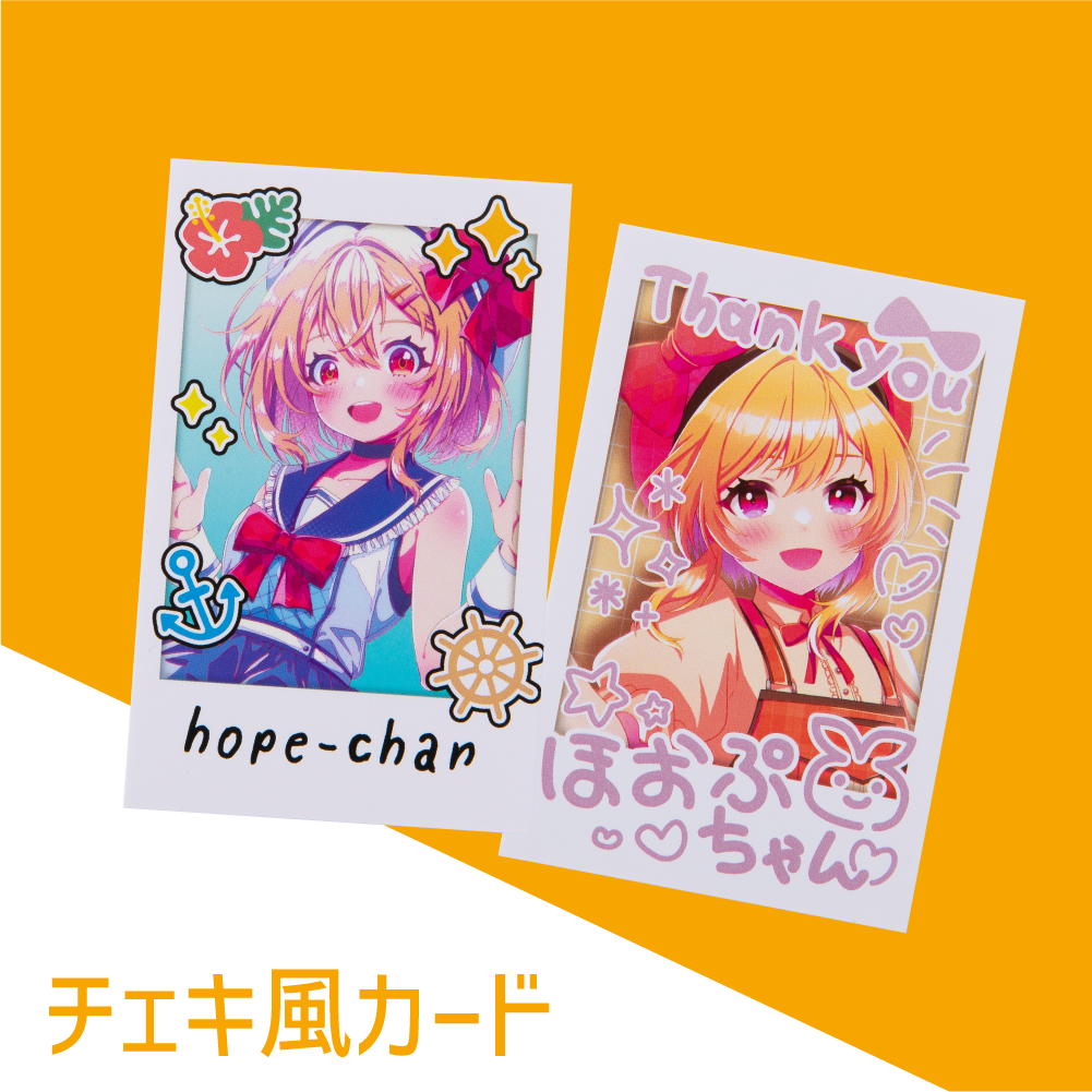 チェキ風カード印刷｜同人グッズ｜ホープツーワン｜小ロットから
