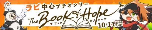 The Book of Hope