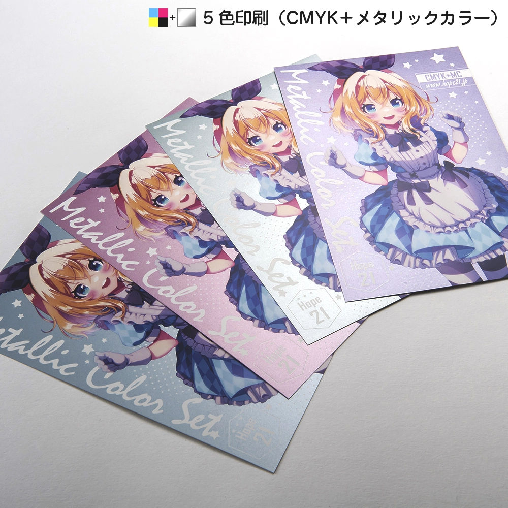 ポストカード印刷｜同人グッズ｜ホープツーワン｜オリジナルカード少