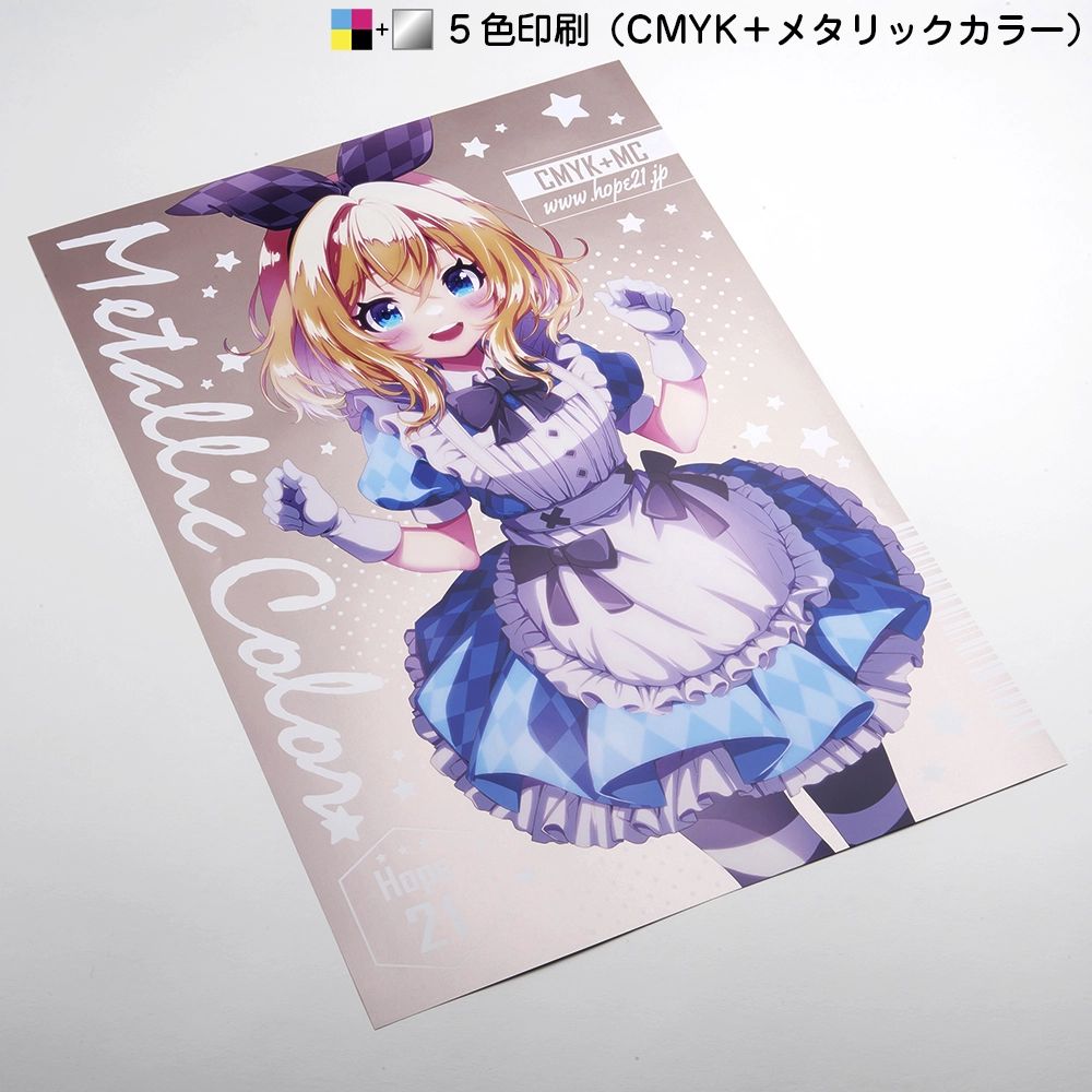 tko☆A1ポスター2枚☆おまとめ割引 フルカラーポスター印刷｜同人グッズ｜ホープツーワン｜オリジナル少