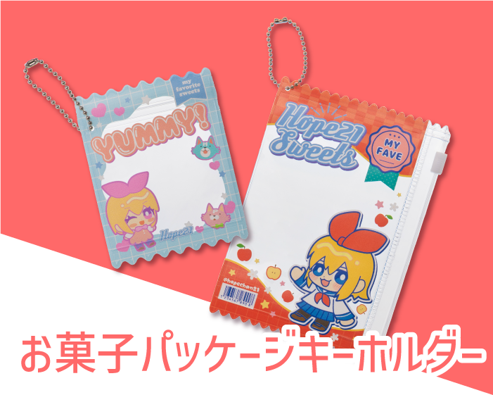 thumbnail okashi package keychain