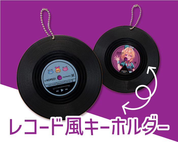 thumbnail record keychain