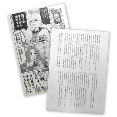 オフセット本文の作例写真